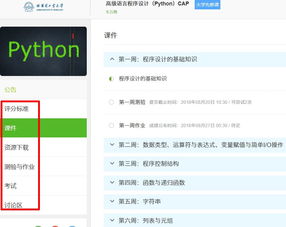 又一波免費(fèi)學(xué)習(xí)網(wǎng)站，讓學(xué)習(xí)更系統(tǒng)，更有針對(duì)性——人工智能應(yīng)用軟件開發(fā)